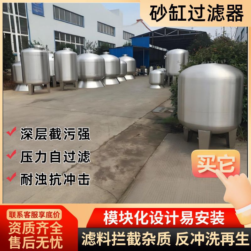 游泳池沙缸过滤器净水循环处理设备不锈钢砂泳池砂缸水处理工程