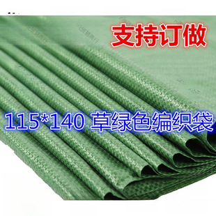 Two-in-one fiber woven bag four-in-one large sack logistics bag three-in-one clothing packaging snakeskin bag wholesale