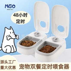 ペット自動給餌器NGOペット定時定量二食大容量乾湿分離給餌器