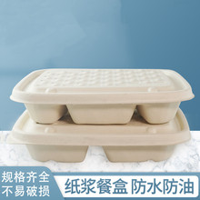 工厂机器自动生产一次性餐盒多格轻食日式寿司饭菜环保甘蔗浆盒