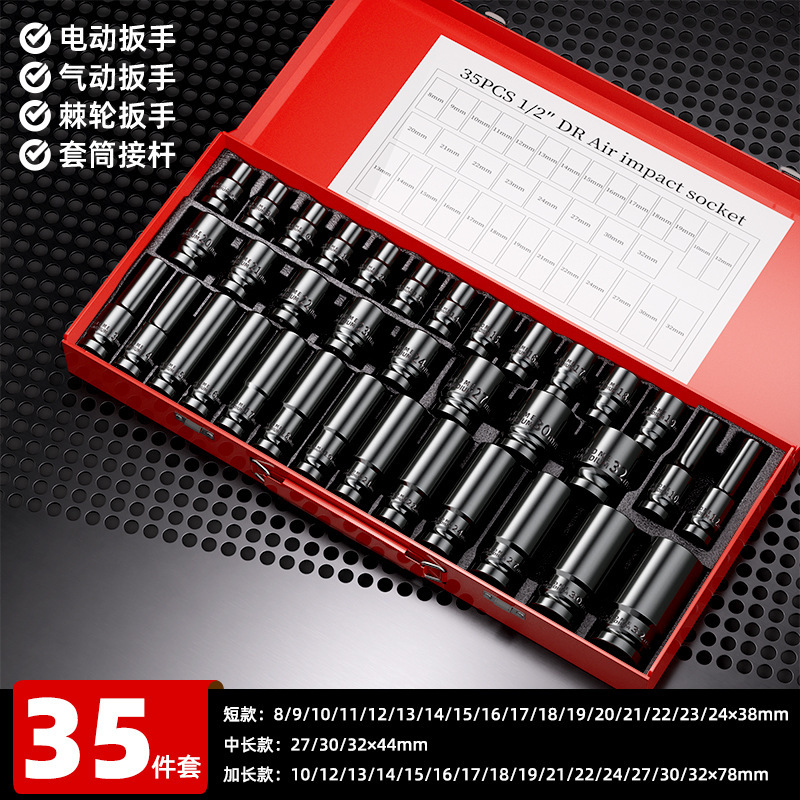 戴恩电动扳手套筒手电钻六角套筒头批头套筒组合套装工具加长风批|undefined