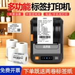 家用标签打印机多功能蓝牙手持便携小型热敏面包奶茶食品服装吊牌