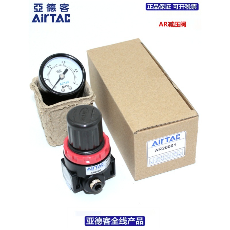 亚德客AIRTAC减压阀AR1500/2000 AR2000L1 AR1500JN AR2000JN调压