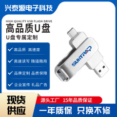 工厂直供Type-c两用otg双头金属旋转手机U盘锌合金旋转usb优盘