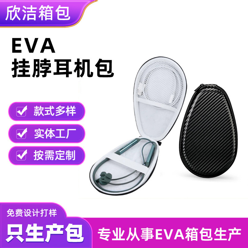 The Wired Headphone Storage Bag Is Suitable for the Bose Xiaomi Huawei Freelace Pro Neckband-Style Headphone Packaging Box The Wired Headphone Storage Bag Is Suitable for the Bose Xiaomi Huawei Freelace Pro Neckband-Style Headphone Packaging Box