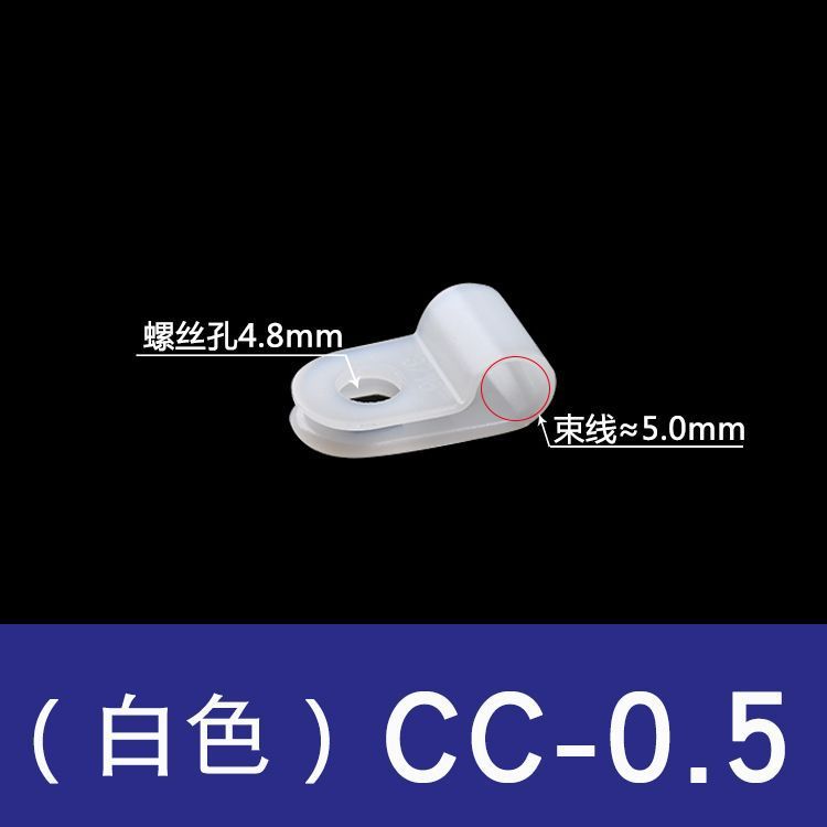 メーカー卸売R型ケーブルクリップCCナイロン電線固定データケーブル圧着クリップ配線整理クリップバックル式|undefined
