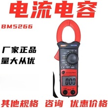 滨江BM5266钳形表多用表数字交流电流表钳表电容钳流表火线辨别