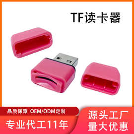 工厂批发TF读卡器USB2.0高速内存卡读卡器TF卡/MicroSD卡读卡器