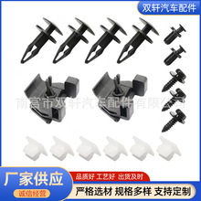 17pcs汽车混合卡扣汽车内饰装饰保险杠推进穿芯钉 塑料底座门板扣