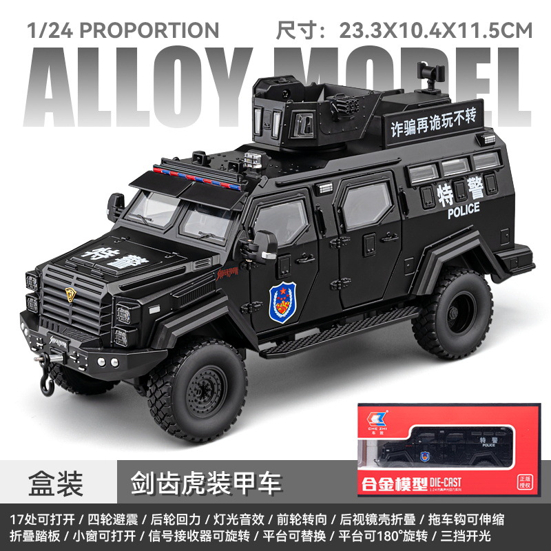 Tigre de dientes de espada aleación blindado coche de policía juguete niño simulación modelo de coche todoterreno de mantenimiento de la paz coche de policía especial antideslizante