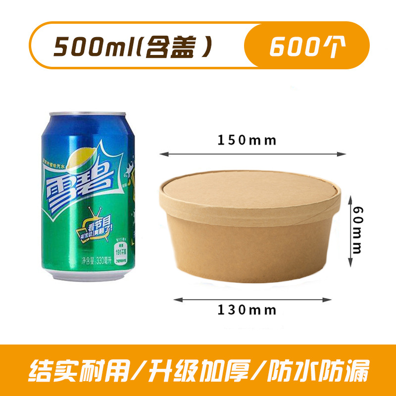 Tazón de piel de vaca Tazón de sopa redondo para llevar Caja de empaque de frutas de comida rápida Caja de almuerzo desechable con tapa Tazón de papel Tazón de comida para llevar engrosado