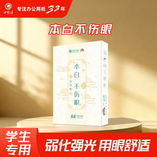 �����ֵܱ����o�ۼ�a4����ӡ��ˢ�}��ӡA4��ӡ���W���k���ü��ݸ�