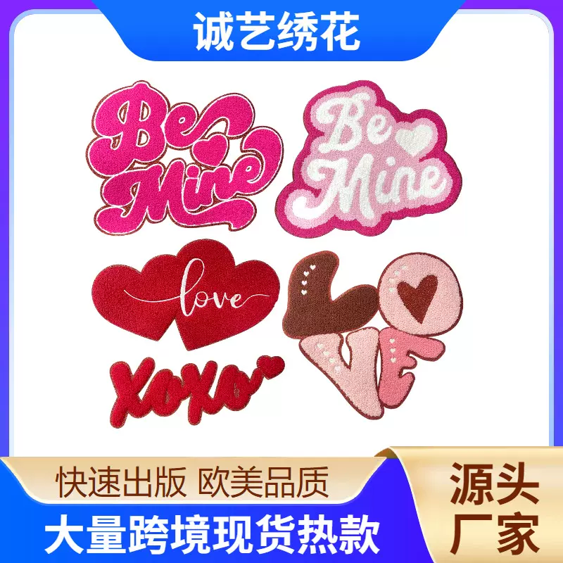 跨境 temu现货热款情人节限定欧美品质格利特雪尼尔布贴大补丁