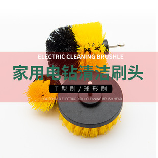 Electric cleaning brush household multifunctional kitchen bathroom carpet brush tile polishing cleaning brush universal electric drill brush head