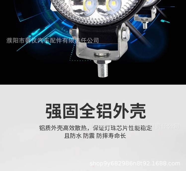 Truck led spotlights 12V 24V reversing lights engineering and agricultural tractor headlights super bright modified strong light fog lights