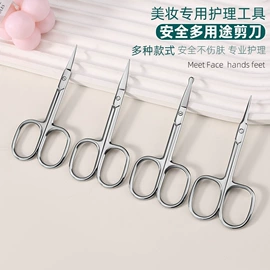 眉刀眉剪;指甲剪/钳/刀