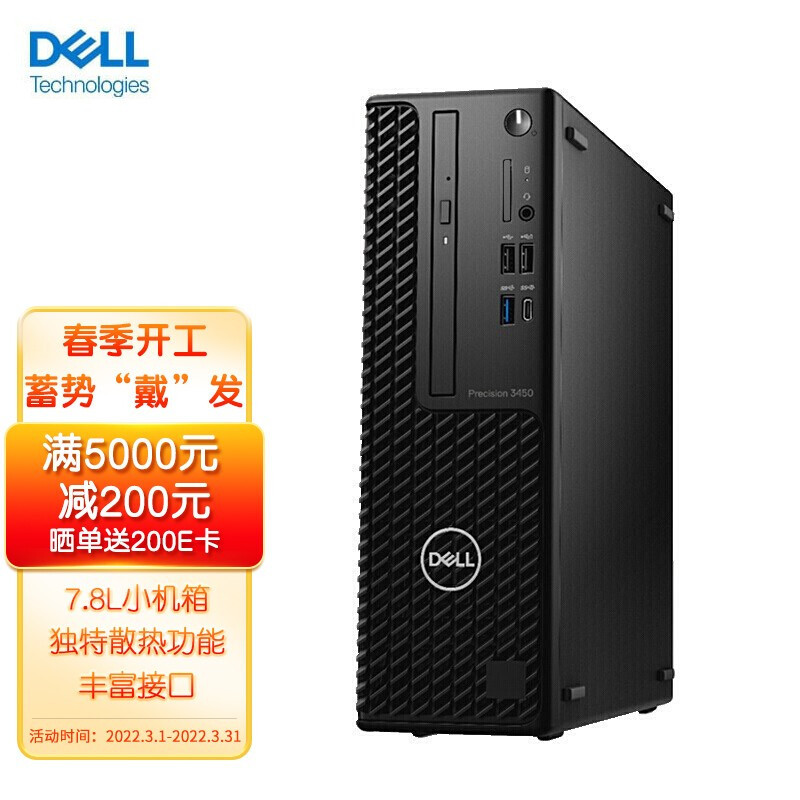 戴尔（DELL）Precision T3450塔式图形工作站台式电脑主机（I5-11