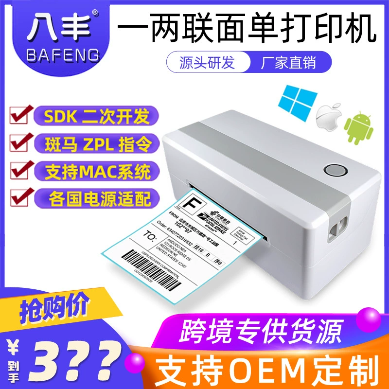 Электронный принтер, мобильный телефон, ( торговля), bluetooth