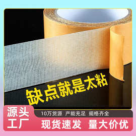 双面布基胶带强力高粘度婚庆酒楼展会装饰墙面用地毯胶布基双面胶