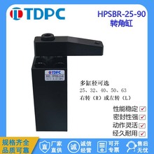 HPSB空压块状转角缸 油压缸 空压缸
