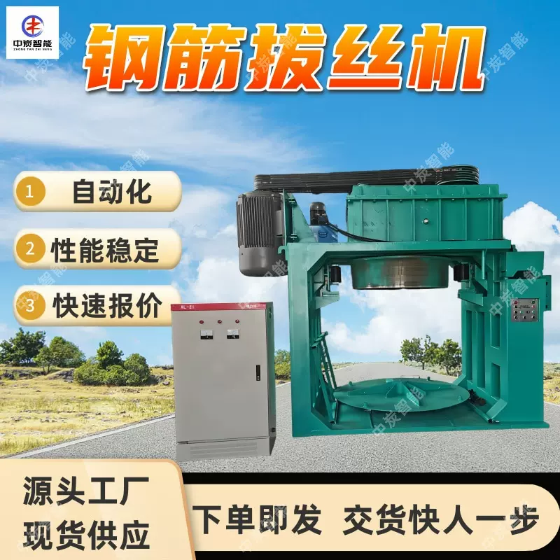 重盘收卷盘条拔丝机 精度高 稳定性好 850型重盘收卷盘条拔丝机