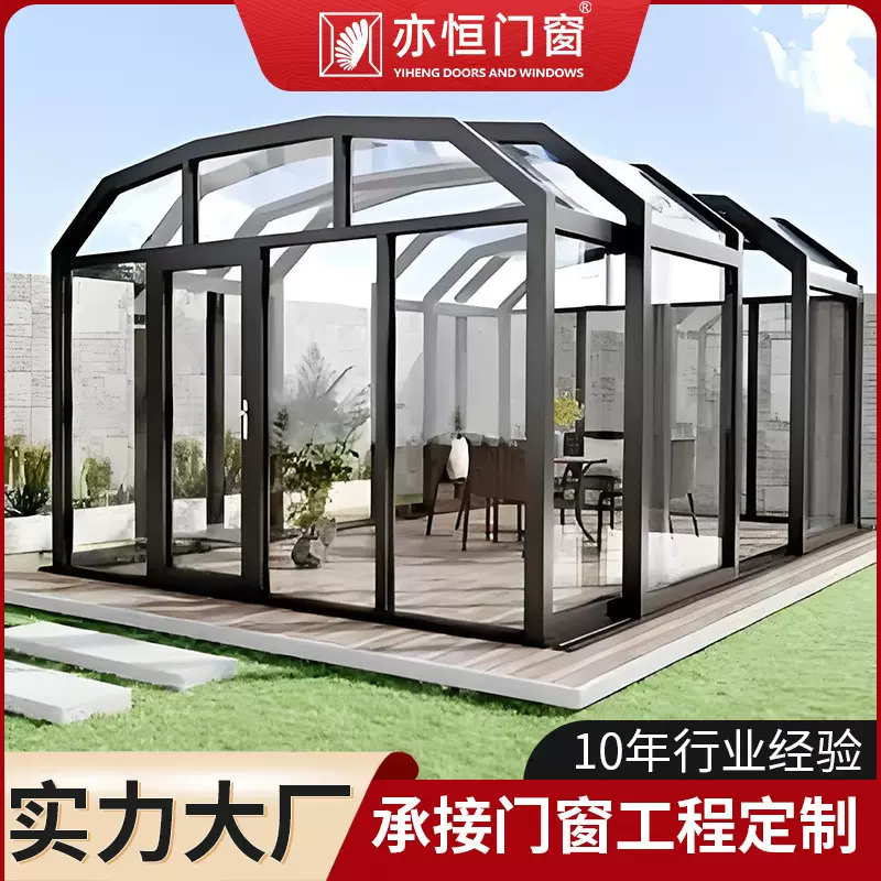铝合金阳光房别墅户外庭院露台中式阳光房隔热遮阳棚雨棚玻璃小屋