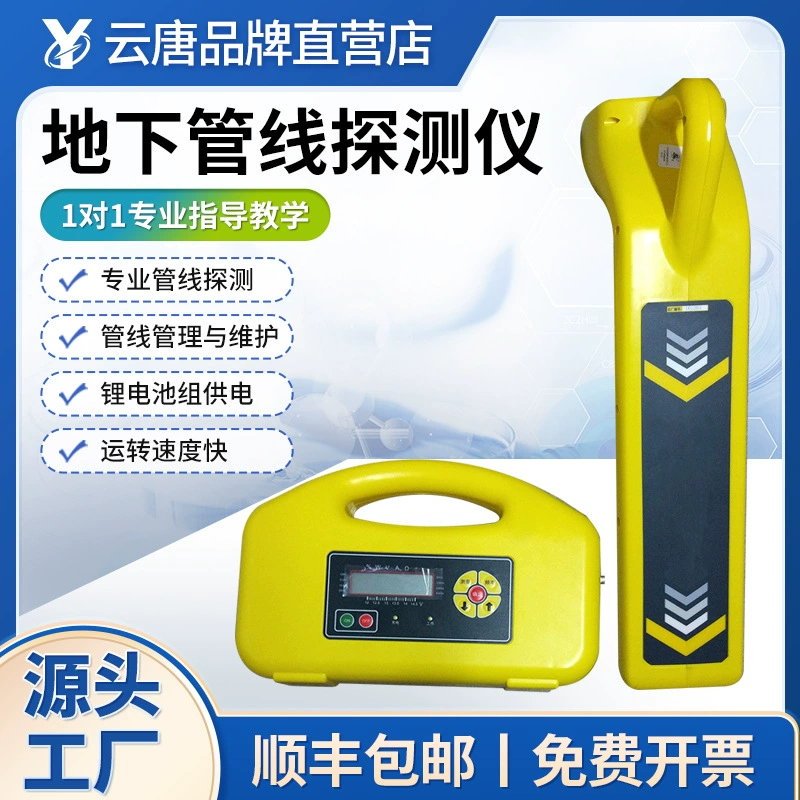 Оборудование для обнаружения подземных трубопроводов, кабелей, оптических кабелей и металлических труб, производитель детекторов кабелей