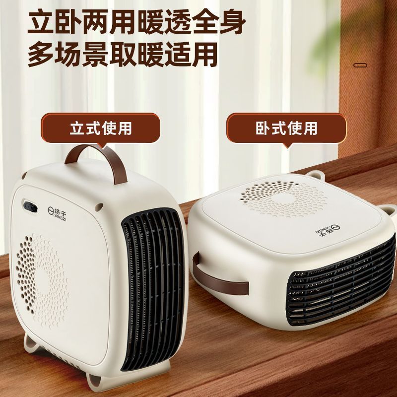 扬子取暖器暖风机家用电暖气小型浴室省电宿舍神器|undefined