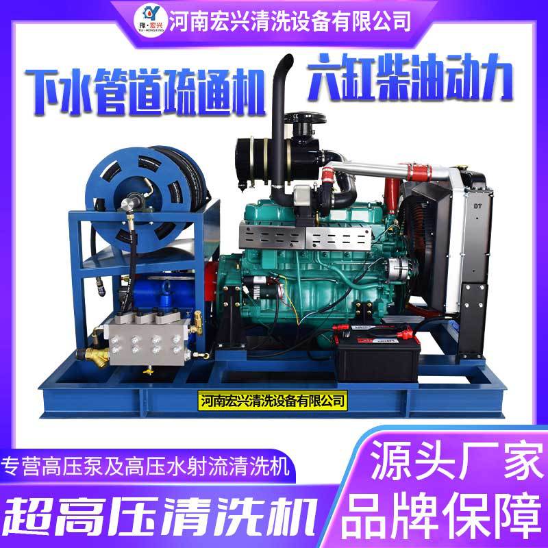 市政下水道淤泥管道高压疏通清洗机HX-3050柴油机驱动