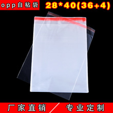 opp������ճ�����b�r�����b�����ϴ��Է��ӡˢ28*40�ɻ����ܷ�