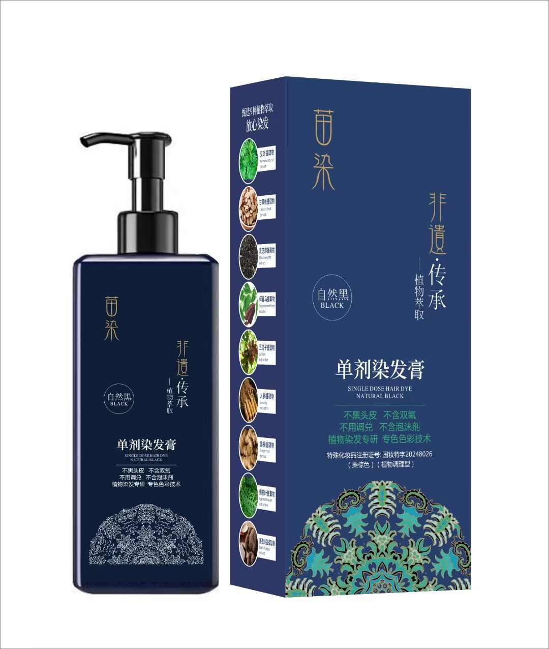 묘목염색단일제 내추럴블랙