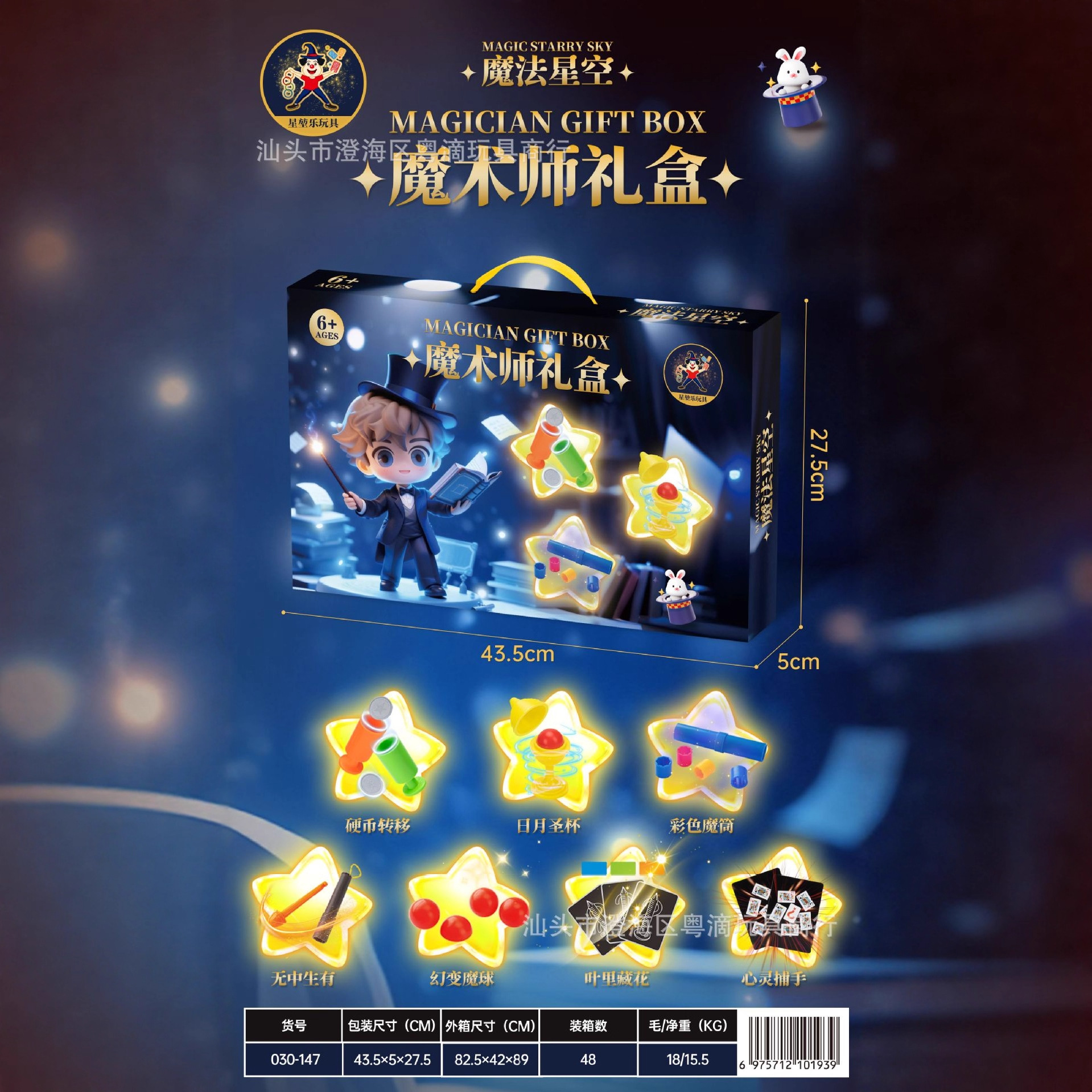 Juguetes mágicos para niños Caja de regalo interactiva para padres e hijos Accesorios de espectáculo mágico Regalos de cumpleaños para niños y niñas