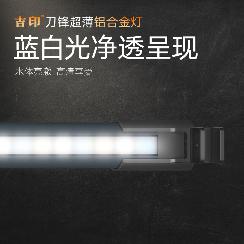 Jiyin Blade S 水槽ライト LED 防水照明超高輝度水槽ライト全魚種フルスペクトル水生植物ライト