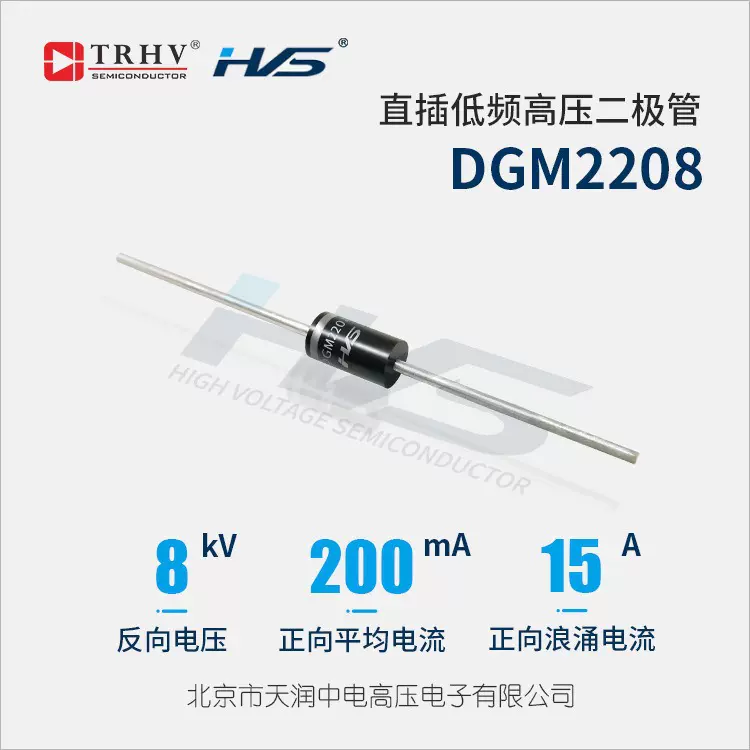 DGM2208 大电流低频高压二极管 200mA 8KV 高压硅堆整流堆 整流器