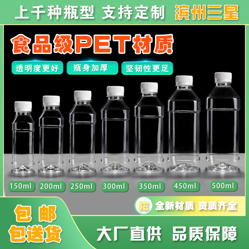 500ml塑料瓶透明一次性瓶子甘蔗汁饮料瓶 pet瓶奶茶瓶外卖食品
