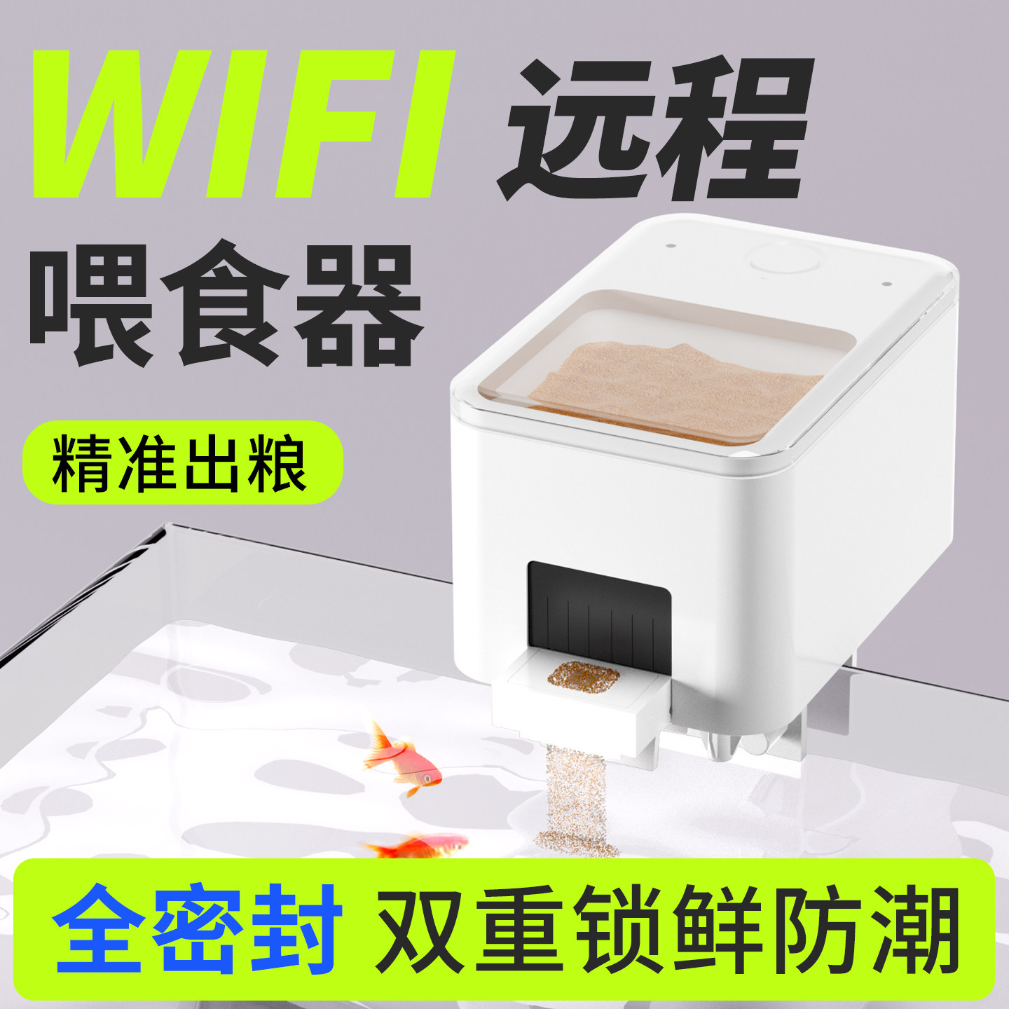 WIFI fish tank feeder intelligent timed feeding of ornamental fish…