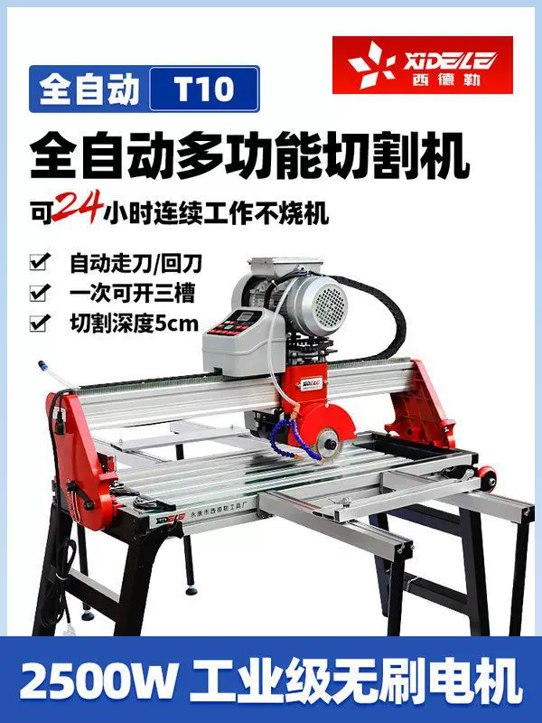 西德勒全自动瓷砖切割机倒角工业级石材岩板红外线45度开槽磨边