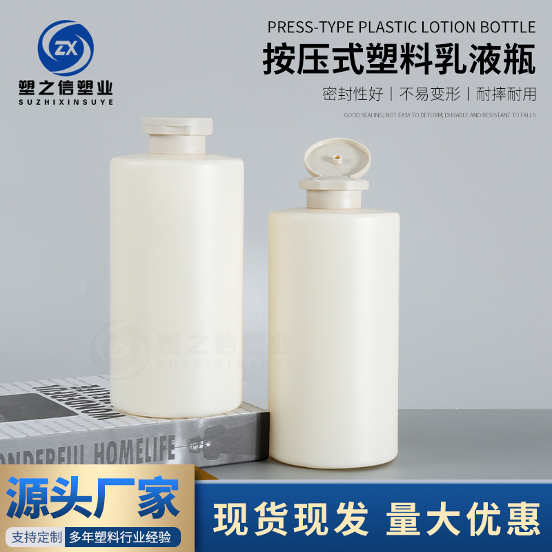 750毫升洗发膏瓶翻盖日化洗护包装瓶身体乳瓶750护发素瓶子塑料瓶