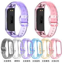 信远顺通适用三星Galaxy Fit2透明表带R220光变表带fit2变色腕带