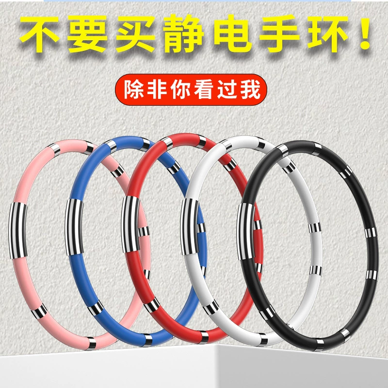 Антистатический браслет Устранитель статического электричества человеческого тела антистатический Съемник артефактов Антистатический браслет мужской и женский зимний