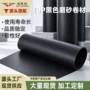 磨砂耐磨防水黑色片材