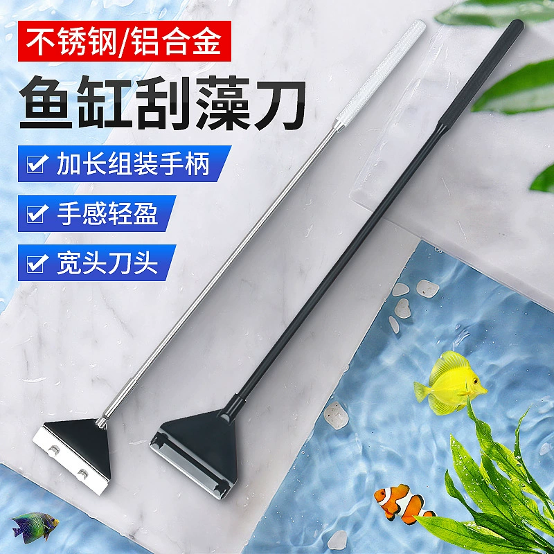 Wanyin ZRDR нож для очистки водорослей из нержавеющей стали алюминиевый сплав скребок для водорослей инструмент для чистки аквариума нож для удаления водорослей