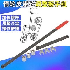 8ピースセットのインナーホイールレンチセット、クロムバナジウム鋼製ソケットレンチ、エンジンプーリー調整レンチ