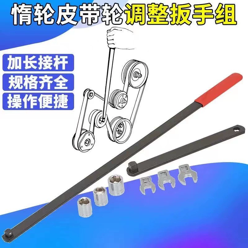 Набор из 8 комплектов натяжных ключей в сборе с манометром, торцевой ключ из хромованадиевой стали, ключ для регулировки шкива двигателя