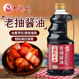 酱油;醋;调味酱