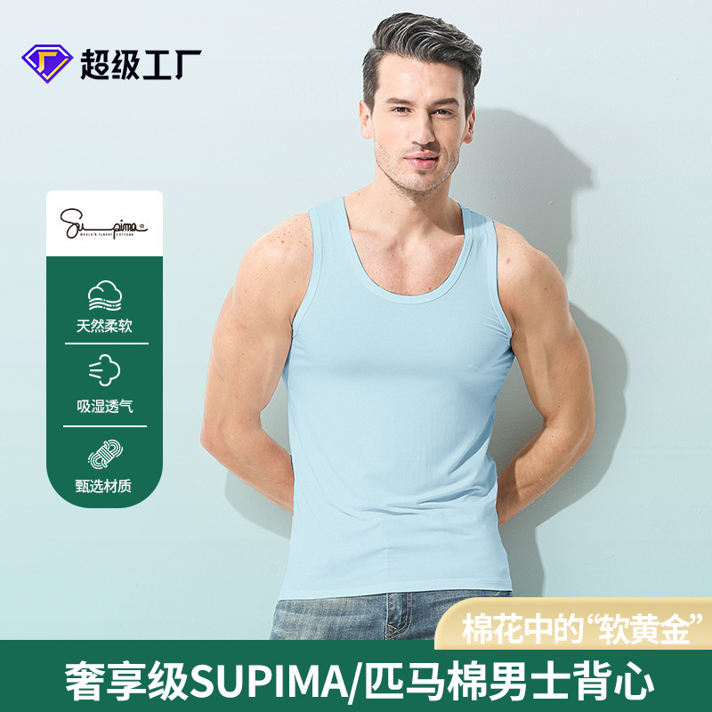 25 Spring and Summer New Men's Pima Cotton Vest Fitness Sports Thin I-Shaped Bottoming Can Go Out Sleeveless T-Shirt