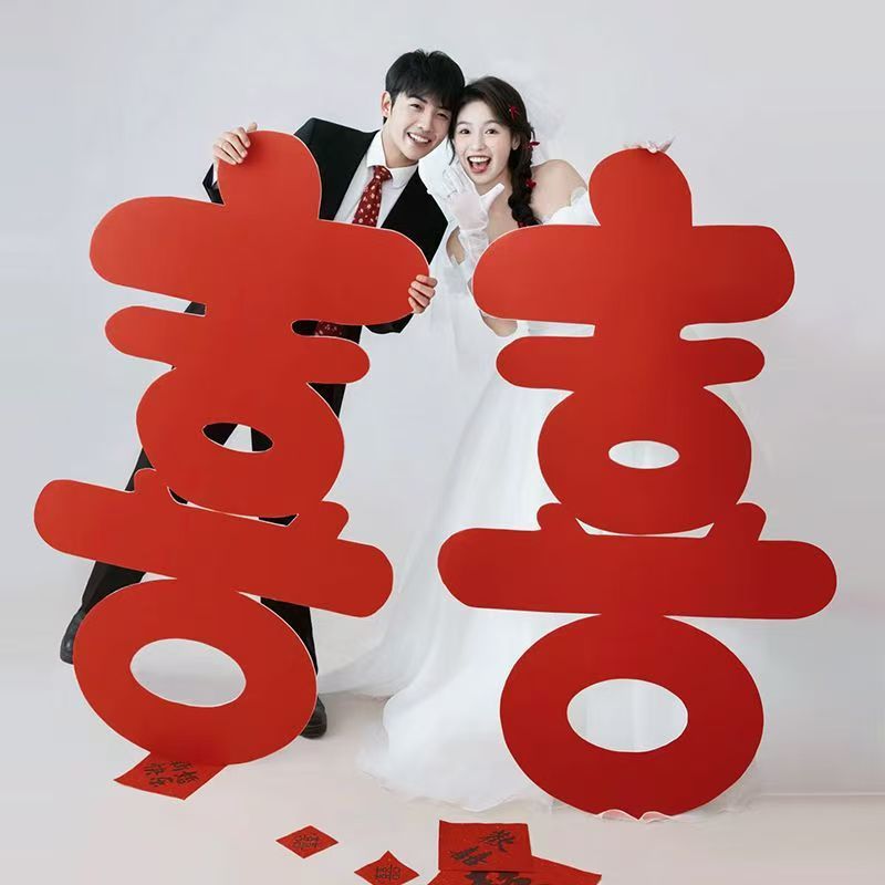 KT板大喜字拍照道具婚房布置摆挂件装饰结婚领证订婚拍照小道具|undefined