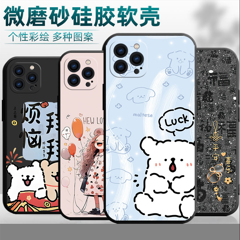 For iPhone Apple 13promax phone case A2644 simple silicone cartoon frosted personality creative tide For iPhone Apple 13promax phone case A2644 simple silicone cartoon frosted personality creative tide