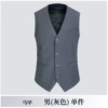 Vest (grey) single piece
