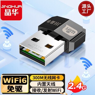 ���A WiFi6�o���W�� USB���� 300Mbps ��X�Pӛ�� wifi������